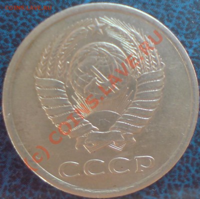 20коп. 1981г. Л.ст.Шт.3.1. 3к.1978г. До15.08.10 в 21-00 Моск - DSC01311.JPG