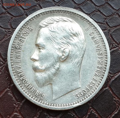 РУБЛЬ 1912 ГОДА ! - 20150910_145149-1