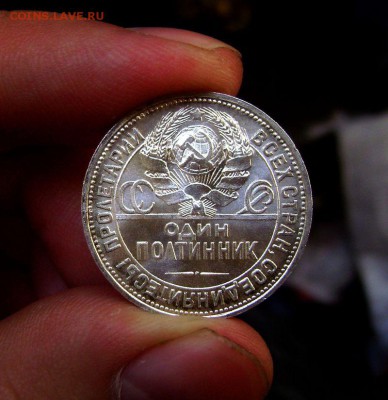 Полтинник 1924 UNC Штемпельный на Оценку - DSC06414