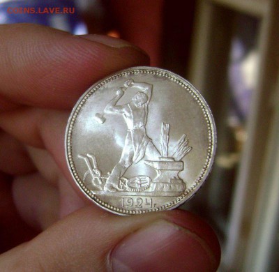 Полтинник 1924 UNC Штемпельный на Оценку - DSC06426
