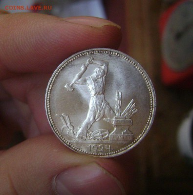 Полтинник 1924 UNC Штемпельный на Оценку - DSC06428