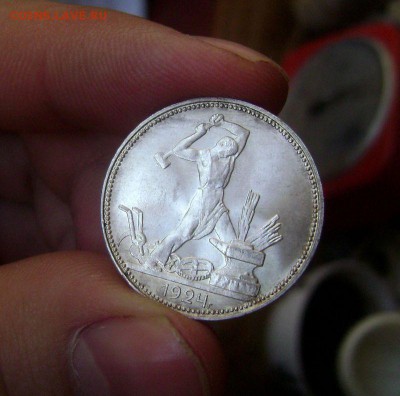 Полтинник 1924 UNC Штемпельный на Оценку - DSC06430