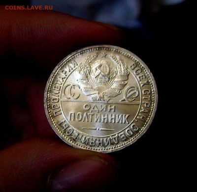 Полтинник 1924 UNC Штемпельный на Оценку - DSC06443