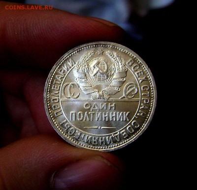 Полтинник 1924 UNC Штемпельный на Оценку - DSC06444