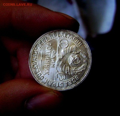 Полтинник 1924 UNC Штемпельный на Оценку - DSC06446