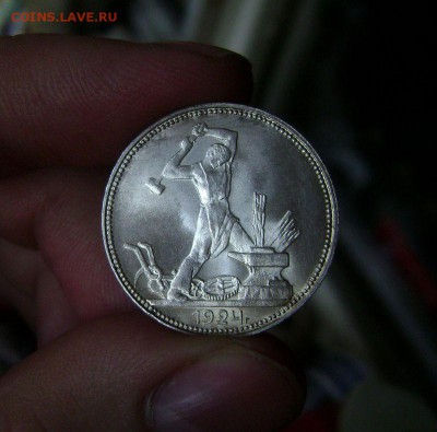 Полтинник 1924 UNC Штемпельный на Оценку - DSC06450