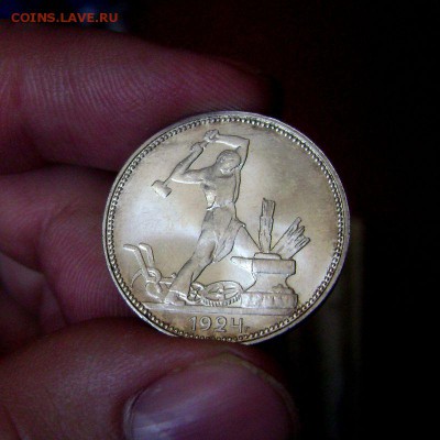 Полтинник 1924 UNC Штемпельный на Оценку - DSC06454