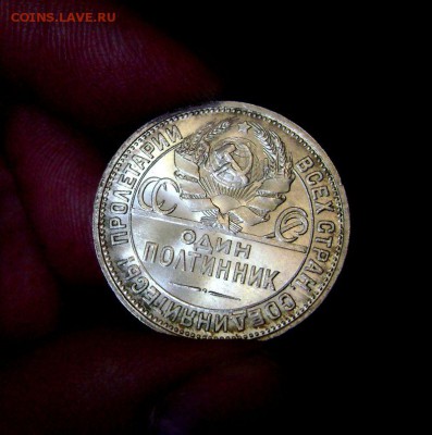 Полтинник 1924 UNC Штемпельный на Оценку - DSC06459