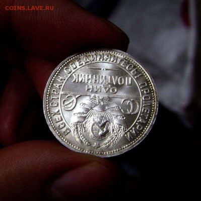 Полтинник 1924 UNC Штемпельный на Оценку - DSC06472