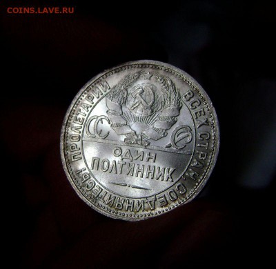 Полтинник 1924 UNC Штемпельный на Оценку - DSC06480