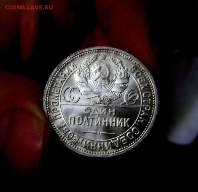 Полтинник 1924 UNC Штемпельный на Оценку - DSC06481