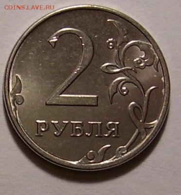 2 рубля 2013 года раскол! - 100_7680.JPG