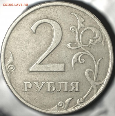 50 копеек 2007 без знака монетного двора? - Копия 2 р 1997 СПМД  1.1 реверс