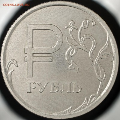 50 копеек 2007 без знака монетного двора? - Копия DSC07695