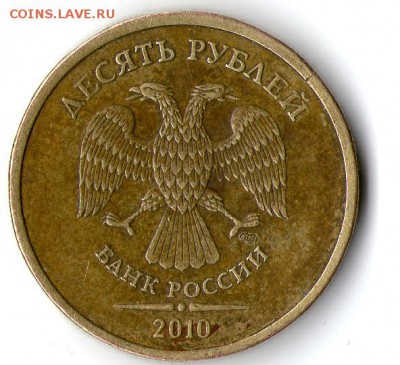 10 руб. 2009г ммд определение штемпеля - img405