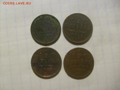 2 копейки 1897,1898,1909,1912 до 13.09 в 22-00 по мск - S6306160.JPG