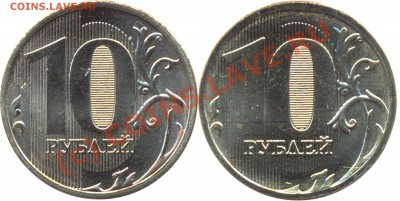10 рублей 2010 ммд разновид? - 10р2010М