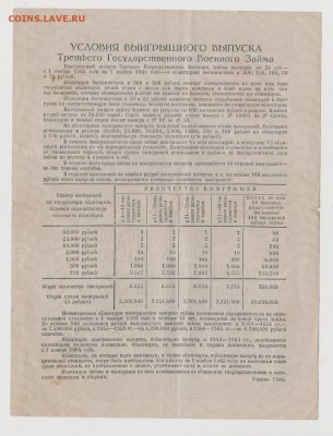 Военный заем 1944г 100р до 11.09 22:30 мск - 5,2