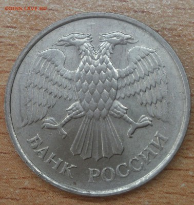 20 рублей 1993г. не магнит - DSC_3661-1