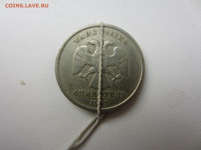 Выкусы, поворот,непрочекан  на 1р. 97 и 98 г (3 штуки) - аверс поворот 1 97 спмд.JPG