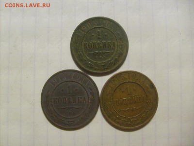 1 копейка 1903,1914,1915 до 13.09 в 22-00 по мск - S6306178.JPG