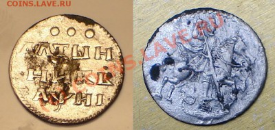 А вот взгляните на алтынник 1718! - 77