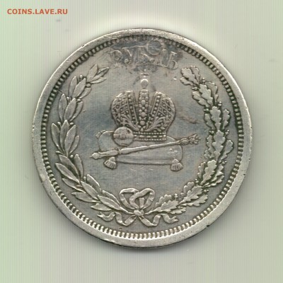 Коронационный рубль А!!! - 1883 года, до 22.00 15.09 - Рубль 1883 (Коронация А!!!) - r