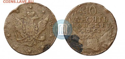 10 копеек 1762 - 1762