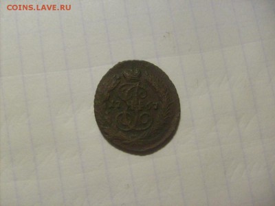 Полушка 1767 ЕМ до 13.09 в 22-00 по мск - S6306096.JPG