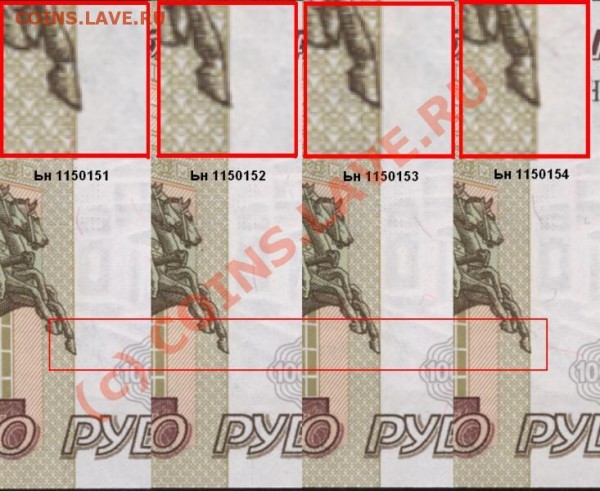 100 рублей. Москва. Куда скачет лошадь? - 100 р. Kuda ska4et loshad