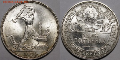 Полтинник 1924 UNC Штемпельный на Оценку - image