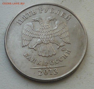 5р2013ммд раскол на аверсе.Первый вижу - P1130776.JPG