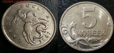 7 монет 1 и 5 копеек расколы, смещение до 12.09 - 4