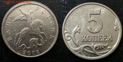 7 монет 1 и 5 копеек расколы, смещение до 12.09 - 5