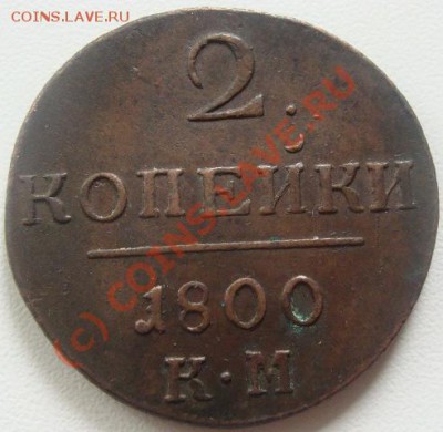 2 клпейки 1800г. км.Окончание 15.08.10г. в 22.00 - DSC04116.JPG