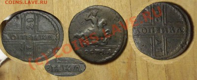 копейка 1728 - копейка28_1.JPG