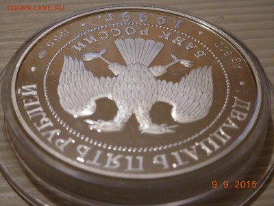 25 рублей 1999г. 200-летие со дня рождения Пушкина до 15.09 - DSCN0402.JPG