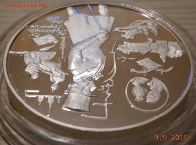 25 рублей 1999г. 200-летие со дня рождения Пушкина до 15.09 - DSCN0400.JPG