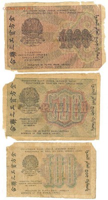 100-500-1000 рублей 1918г, до 15.09.15 в 22.10 - сканирование0018
