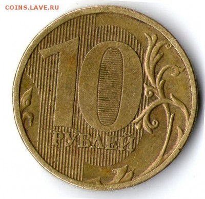 10 руб. 2009г ммд определение штемпеля - img411