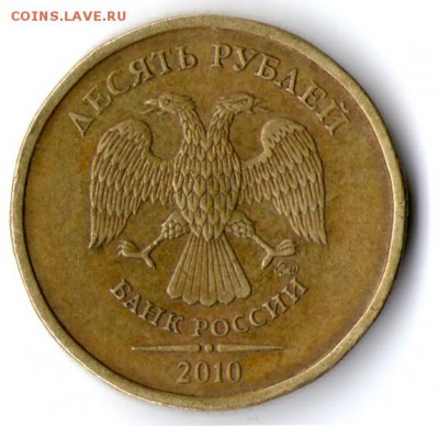 10 руб. 2009г ммд определение штемпеля - img412