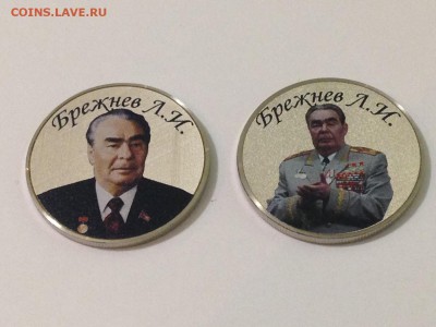 25 рублей исклюзив (брежнев)  13.09.2015 - брежнев.JPG