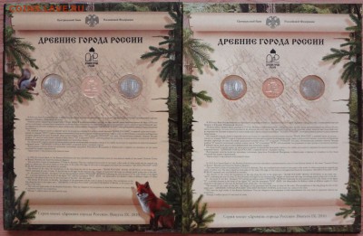 Официальные наборы монет РФ - DSC01995.JPG