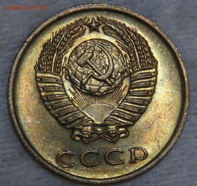 3 копейки 1970 UNC мешковая 13.09.15 (вс. 22-30) - DSC00830.JPG