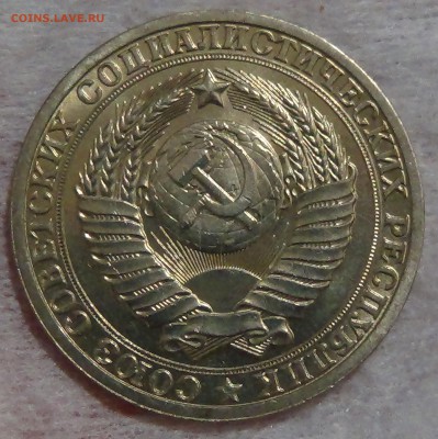 1 рубль 1985 UNC мешковой! До 13.09.2015 (вс. 22-30) - DSC00809.JPG