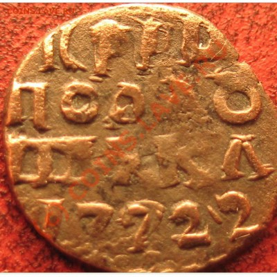Полушка ВРП 1220...зеркальная 2ка? - 17722