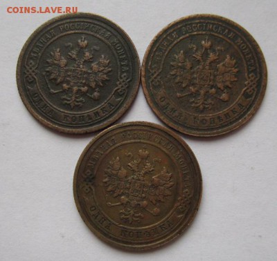 1 копейка 1881,1899,1910г до 14.09.2015г в 22.00 мск - IMG_2002.JPG