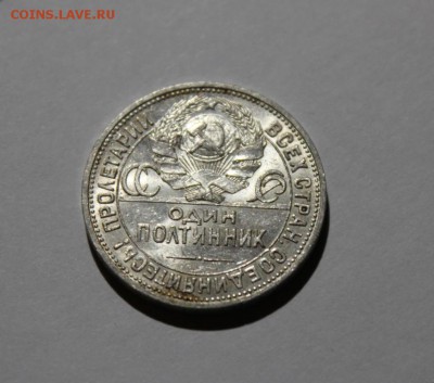 ШТЕМПЕЛЬНЫЙ ПОЛТИННИК 1924года№1 - IMG_0068.JPG