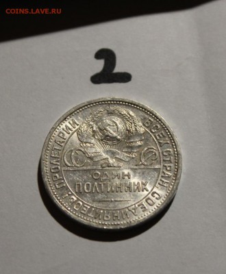 ШТЕМПЕЛЬНЫЙ ПОЛТИННИК 1924 ПЛ №2 - IMG_0073.JPG
