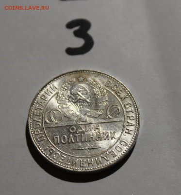 ШТЕМПЕЛЬНЫЙ ПОЛТИННИК 1924 ТР №3 - IMG_0075.JPG